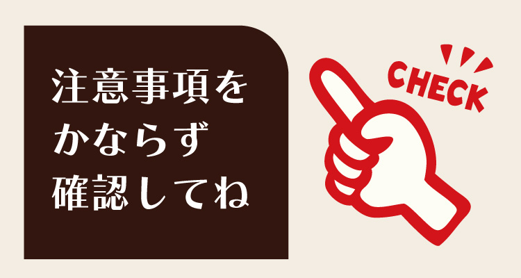 池の平スキースクール 確認事項